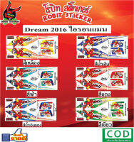 สติกเกอร์ติดรถมอเตอร์ไซค์ Dream 2016 ไอรอนแมน