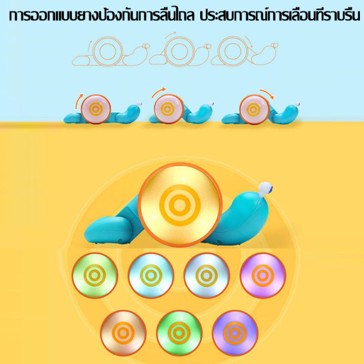 ของเล่นหอยทาก-ของเล่นหนอน-ของเล่นเด็ก-ของเล่นหอยทากลากเชือก-หนอนของเล่น-พร้อมแสง-หอยทากลากเชือก-nbsp