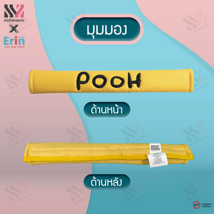 erin-ที่หุ้มราวกันตก-รถเข็นเด็ก-pooh-ลิขสิทธิ์แท้-เนื้อผ้านิ่ม-ไม่ระคายเคืองผิวเด็ก-หุ้มราวกั้นรถเข็นเด็ก-ของแต่งรถเข็น-ตกแต่งรถเข็น