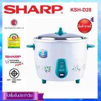 Sharp หม้อหุงข้าว  รุ่นKSH-D28 2.8 ลิตร