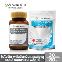 Clover Plus Biotin Plus Vitamin ไบโอติน พลัส วิตามินและแร่ธาตุ เหมาะกับการดูแลเส้นผมและหนังศีรษะ (30 แคปซูล) และ เอสบี คอลลาเจน (80 กรัม) (อาหารเสริม)