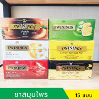 ชาทไวนิงส์  Twinings of London Tea  ชาtwining ชาซอง ทไวนิงส์  ชาอังกฤษ 1 กล่อง 25 ซอง