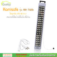 Kamisafe ไฟฉุกเฉิน หลอดไฟ LED 60 ดวง ชาร์จไฟได้ รุ่น KM-7622C สีขาว