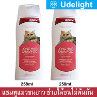 Bioline Long Hair Cat Shampoo 258ml (2 Bottles) แชมพูแมวขนยาว ไบโอไลน์ อาบน้ำแมว ครีมอาบน้ำแมว น้ำยาอาบน้ำแมว แชมพูอาบน้ำแมว 258มล. (2 ขวด)