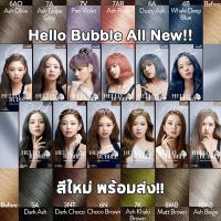 [สินค้าขายดี]โฟมเปลี่ยนสีผม โฟมย้อมผม Mise En Scene X Blackpink  Hello Bubble Foam Hair Color