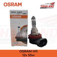 OSRAM H11 ORIGINAL หลอดไฟหน้าติดรถยนต์ 12v 55w. แพ็ค 1 หลอด