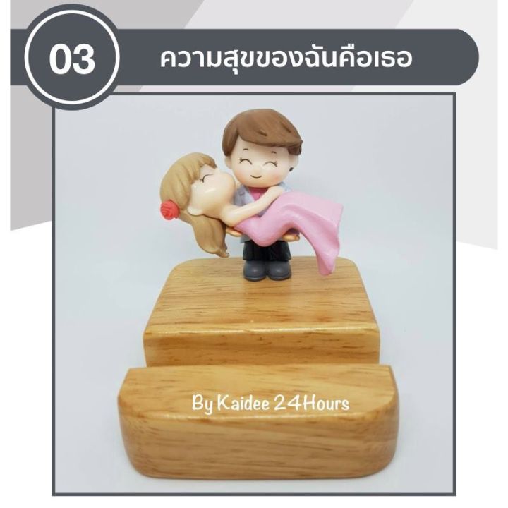 ของขวัญวันเกิด-ของขวัญปีใหม-ของชำร่วย-ที่ตั้งโทรศัพท์บอกเรื่องราว-ที่ตั้งมือถือ-ที่วางมือถือบอกเรื่องราว