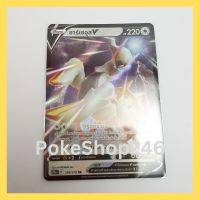 การ์ดโปเกมอน Pokemon ของแท้ การ์ด พื้นฐาน อาร์เซอุส ฟอยล์ Foil 176/172 RR ชุด จักรวาลแห่งวีสตาร์ ของสะสม ของเล่น