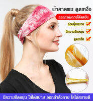 ผ้าคาดผม ดูดเหงื่อ กันลื่น ออกกำลังกาย
