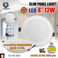 โคมไฟดาวน์ไลท์ LED ดาวน์ไลท์ฝังฝ้า ดาวไลท์ LED โคมไฟ LED โคมไฟเพดาน LED หลอดไฟดาวน์ไลท์ Downlight แบบกลม 4 นิ้ว 12 วัตต์ IWACHI แสงวอร์มไวท์ (แพ็ค 3 ชุด)