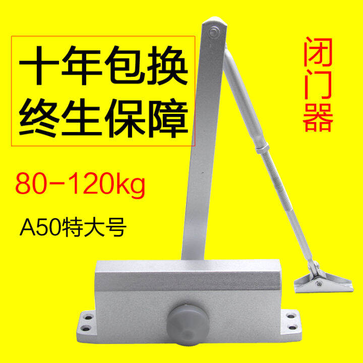 Large door closers hydraulic buffer iron gate automatic door closers