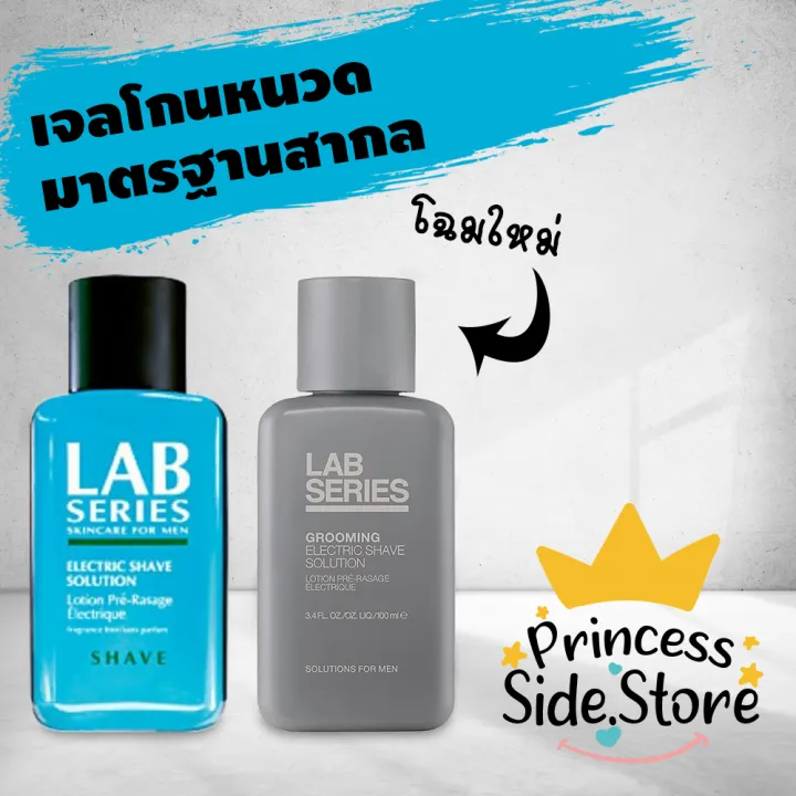 ARAMIS Lab Series Grooming Electric Shave Solution Size 100ml/3.3oz