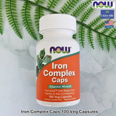 ธาตุเหล็ก Iron Complex Caps 100 Veg Capsules - Now Foods