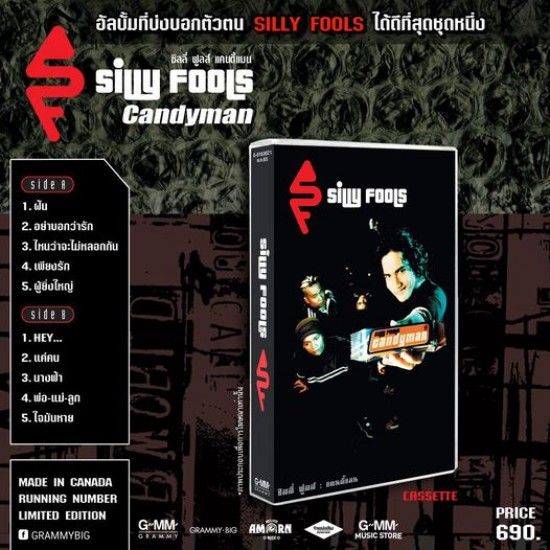 SILLY FOOLS : Candyman - Cassette Tape (เทป)