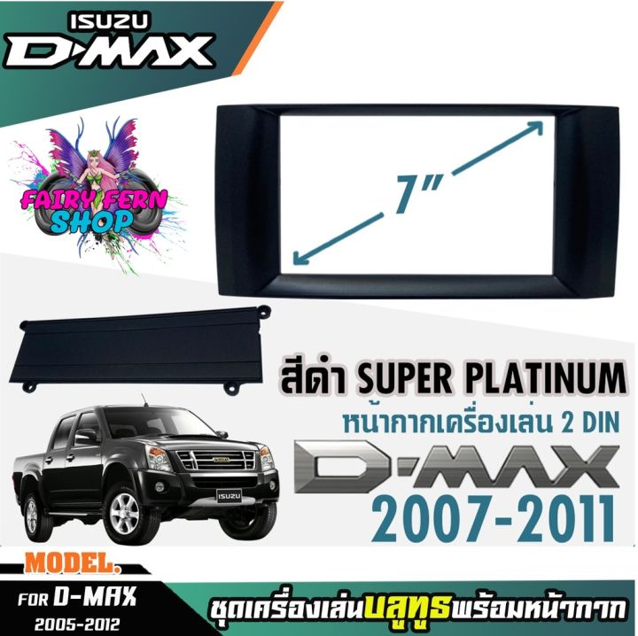 หน้ากากเครื่องเล่น-1din-พร้อมวิทยุ-ช่องเก็บของ-1din-mp3-usb-มีบลูทูธ-aux-isuzu-d-max-super-platinum-หน้ากากสีเทาเข้ม