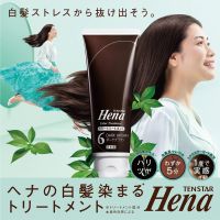 TENSTAR - Hena Color Treatment 3สี 6dark brown /5 brown /7 solfblackขนาด 250 กรัม