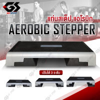 GS SPORT แท่นเหยียบ สำหรับเล่นแอโรบิค แท่นสเต็ป สเต็ปเปอร์แอโรบิค Aerobic Step เสต็ปเปอร์หรือแท่นสเต็ปสำหรับเล่นแอโรบิค