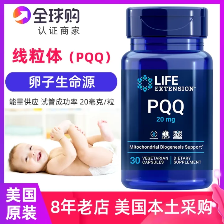 American PQQ 20mg mitochondrial optimizer egg improves blastocyst cleavage Life Extension