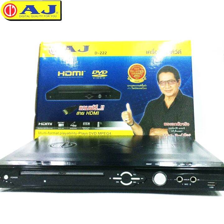 aj-เครื่องเล่น-dvd-usb-mp3-hdmi-รุ่น-d222-สีดำ-รุ่นใหม่รองรับhdmi-pt-shop