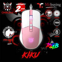 ประกัน 2 ปี ส่งจากไทย ONIKUMA KIKU RGB Gaming Mouse เมาส์เกมมิ่ง ออฟติคอล ความแม่นยำสูงปรับ DPI 1200 - 7000 มีแสงไฟ RGB ปรับได้หลายรูปแบบ