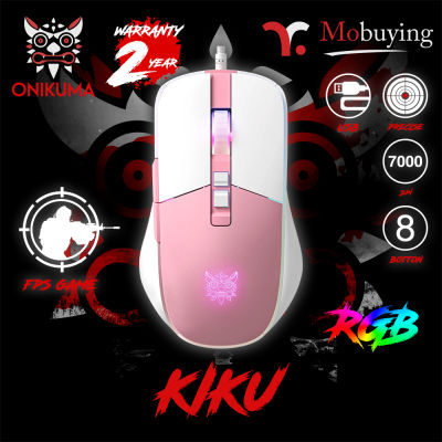 เมาส์ ONIKUMA KIKU RGB Gaming Mouse เมาส์เกมมิ่ง ออฟติคอล ความแม่นยำสูงปรับ DPI 1200 - 7000 มีแสงไฟ RGB ปรับได้หลายรูปแบบ ประกัน 2 ปี ส่งจากไทย #Mobuying