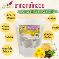 ชาดอกเก๊กฮวย ขนาดบรรจุ 15 ซองชา ชาดอกเก๊กฮวย Chrysanthemum tea ดอกเก๊กฮวยป่า สินค้าคุณภาพ มาตรฐานผลิตภัณฑ์ชุมชน มีกลิ่นฉุน มีรสขมและรสหวาน มีฤทธิ์เป็นยาเย็น ลดความเสี่ยงต่อการเป็นโรคเลือดออกตามไรฟัน เป็นแหล่งของวิตามินบี