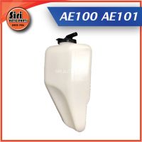 OEM กระป๋องพักน้ำ TOYOTA AE100 AE101 AE111 เบอร์ J68 ยี่ห้อ พักน้ำ โตโยต้า พร้อมสายยางและฝา เฮงยนต์ วรจักร Toolsday