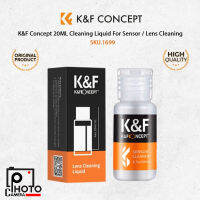 K&amp;F Concept 20ML Anti Fog Liquid Cleaning Eyeglass Cleaner (SKU1699) อุปกรณ์ทำความสะอาดเลนส์