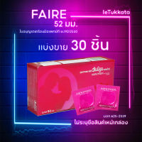 ถุงยางอนามัย แฟร์ 52มม แบ่งขาย30ชิ้น (ไม่ระบุชื่อสินค้าหน้ากล่อง) Faire Condom 52mm