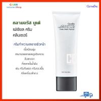 กลามอรัส บูเต้  เฟเชียล ครีม คลีนเซอร์ ครีม ทำความสะอาดผิวหน้า กิฟฟารีน Glamorous Beaute Facial Cream Cleanser