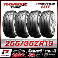 ROADX 255/35R19 ยางรถยนต์ขอบ19 รุ่น RX MOTION U11 x 4 เส้น (ยางใหม่ผลิตปี 2022)