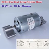 เครื่องสั่นขนาดเล็กมอเตอร์สั่นโทรศัพท์มือถือ Rs-545 Dc 6V-12V เครื่องยนต์สั่นได้ขนาดเล็กหัวคู่ของเล่นแบบทำมือโมเดลนวดงานอดิเรก