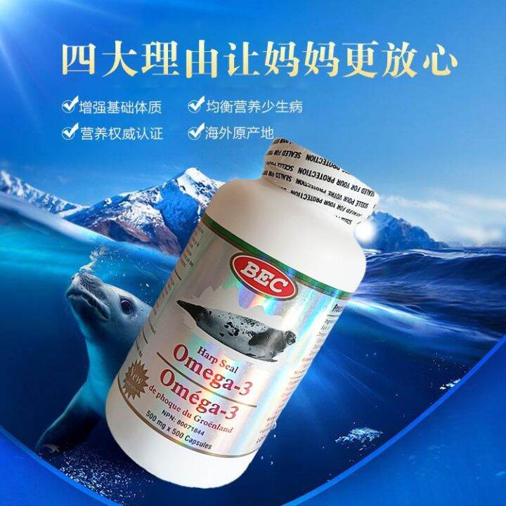 Spot Canada BEC seal oil capsules protect cardiovascular health Omega 3