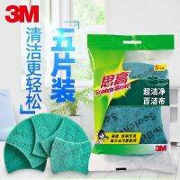 Original 3M 3M Scotch scouring pad sponge 5 pieces kitchen household catering brush pot washing artifact housework decontamination not easy to stain oil