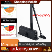 （ส่งจากกรุงเทพ）25-65KG สปริงปิดประตู Spring Door 90°/180° ปิดประตูอัตโนมัติ สปริงปิดประตู โหลด 25-65kg โช๊คประตูบ้าน อุปกรณ์ช่วยปิดประตู ประตูแบบบานพับ