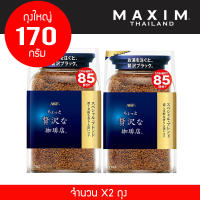 กาเเฟ Maxim Luxury Blend Coffee ถุงสีน้ำเงินแถบทอง เเบบรีฟิล ถุงใหญ่ (ขนาด170กรัม จำนวน X2 ถุง) : LOTผลิตใหม่ วันหมดอายุ 2024