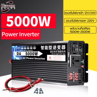 ฟรีค่าจัดส่ง Bayee อินเวอร์เตอร์ 12/24v อินเวอร์เตอร์ DA 3000W 4000W 5000W กริดไทด์ inverter 3000w อินเวอร์เตอร์5000w inverter 1600W pure sine wave อินเวอร์เตอร์ 3000W 12V/24VDC(เลือก12Vหรือ24V) to 220VAC รุ่น SUA-3000A เครื่องแปลงไฟรถยนต์ให้เป็นไฟบ้าน สิ