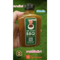 ?สินค้าขายดี? [300กรัม]เครื่องปรุงรส WE LOVE BBQ (วีเลิฟบีบีคิว) น้ำจิ้มปิ้งย่าง น้ำจิ้มบาบีก้อน ใช้โค้ดส่งฟรี!!