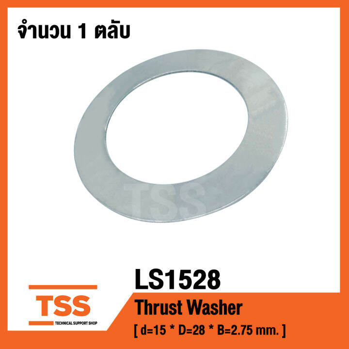 LS1528 Needle Roller Thrust Washer Bearing LS 1528 Lazada.co.th