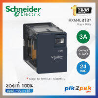 RXM4LB1B7 : 4 คอนแทค 3A 24VAC - Schneider Relay รีเลย์ by pik2pak.com