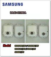 อะไหล่แท้ศูนย์/ที่ครอบมอเตอร์พัดลมระบายความร้อนซัมซุง/SAMSUNG/COVER-MOTOR/DA63-01283A