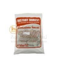 [พร้อมส่ง] เชื้อเร่งพิเศษโดเบสท์ Dobest เชื้อเร่งโด 1 กก. มีบริการปลายทาง