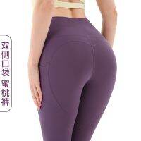 [COD] Cross-border 2021 new European and sports fitness elastic tight quick-drying hip lifting high waist peach yoga women