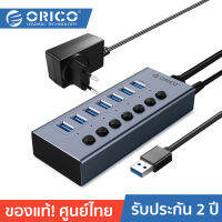 ORICO BT2U3-10AQ 10 ports USB3.0 HUB With QC Charge โอริโก้ ฮับเพิ่มพอร์ต USB3.0 จำนวน 10 ช่อง สีดำ ประกันศูนย์ไทย 2 ปี