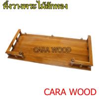 CARA WOOD หิ้งพระไม้สักทอง มุมเหลี่ยมไซส์ 80*38 ซม.หิ้งวาง พระเครื่อง ชั้นวางพระ หิ้งพระติดผนังไม้สัก/หิ้งพระแขวน