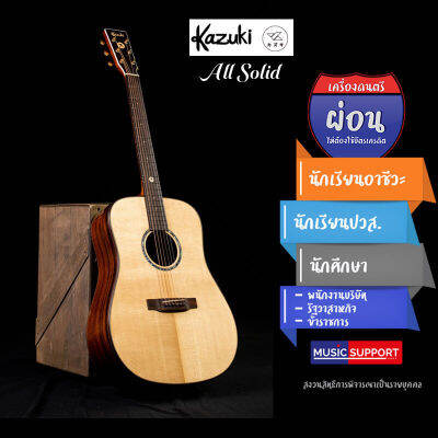 Kazuki โปร่ง 41 All Solid Rosewood รุ่น All SOUL2-D คอเต็ม