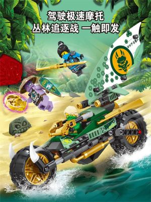 LEGO Phantom Ninja Lloyds Jungle Chariot Motorcycle Building Blocks Puzzle Childrens Toy Boy Gift 【AUG】