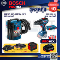 Bosch Promix  GAS 18V-10L เครื่องดูดฝุ่นไร้สาย 18V+GSR 18V-50 สว่านไร้สาย BL แบต 2 Ah+แบตProCore 18V 12.0Ah