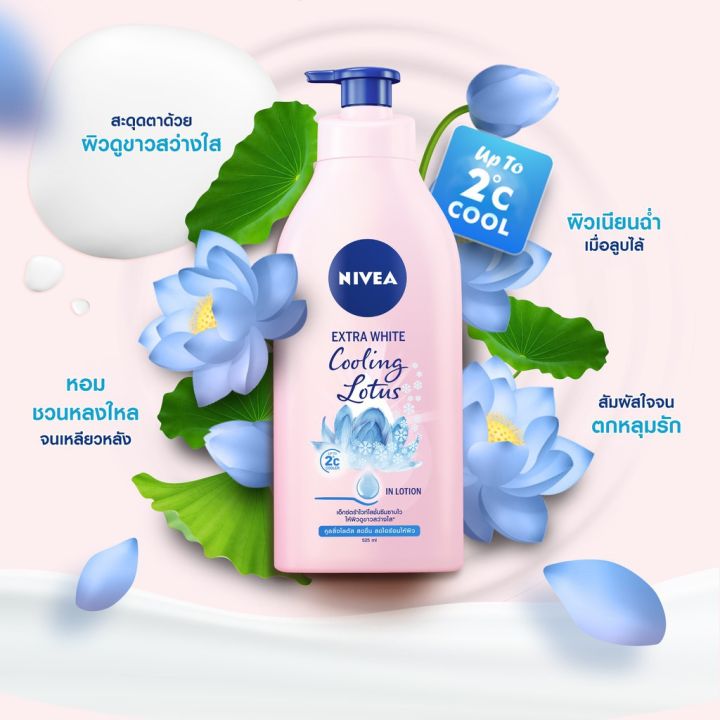 nivea-white-lotion-นีเวีย-ไวท์-โลชั่น-350-มล-คำตอบของผิวสวยมีเสน่ห์-ผิวเนียนฉ่ำ-กลิ่นหอม