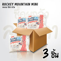 Set 3 ห่อ Rocky Mountain Marshmallows Mini มาชเมโล มินิ 150 กรัม